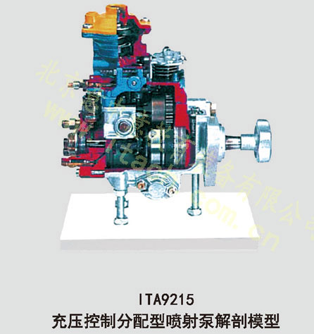 充压控制分配型喷射泵解剖模型