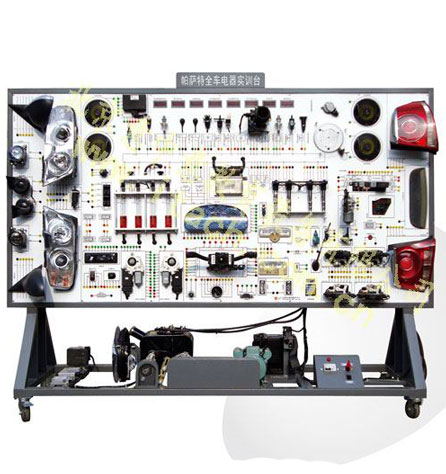 帕萨特全车电器理实一体化实训台