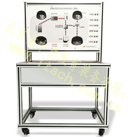 并联式混合动力系统仿真示教板