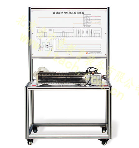 普锐斯动力电池总成示教板
