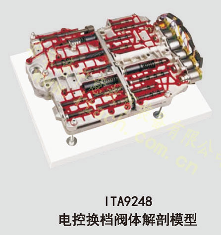 电控换档阀体解剖模型