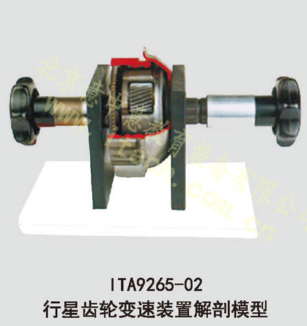 行星齿轮变速装置解剖模型