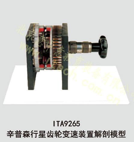 辛普森行星齿轮变速装置解剖模型